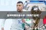 篮球阿姨抖音小说（阿姨打篮球）